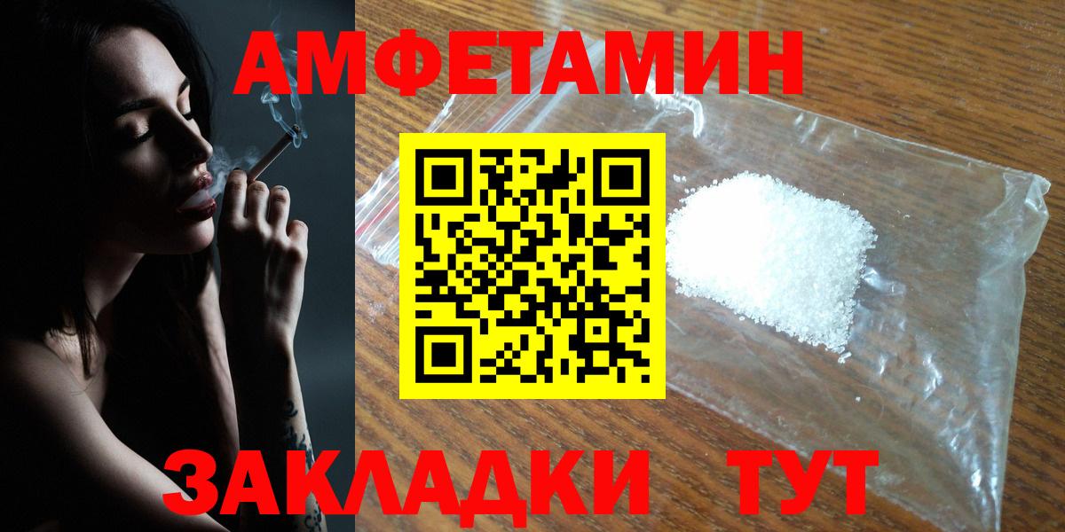 Amphetamine VHQ  Amphetamine  Ивантеевка  Вход с VPN 
