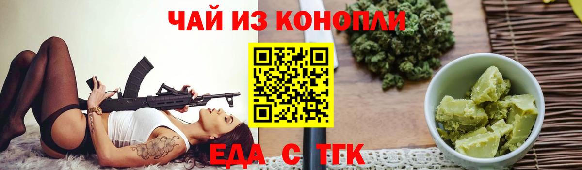 Печенье с ТГК марихуана  Вход с VPN  Ивантеевка 