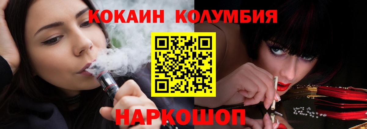 Ивантеевка  КОКАИН Перу  Вход с VPN 