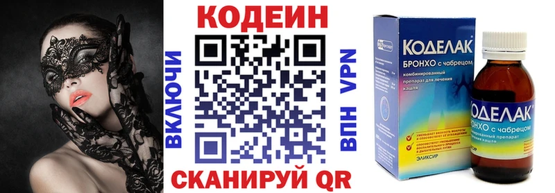 Codein напиток Lean (лин)  ОМГ ОМГ как войти  Ивантеевка  хочу наркоту 