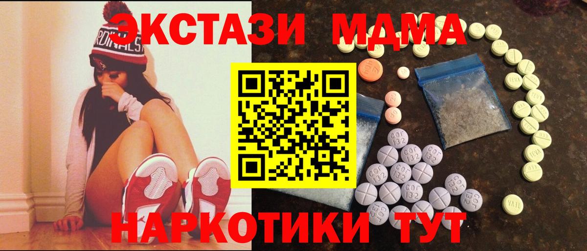 ЭКСТАЗИ 300 mg Ивантеевка