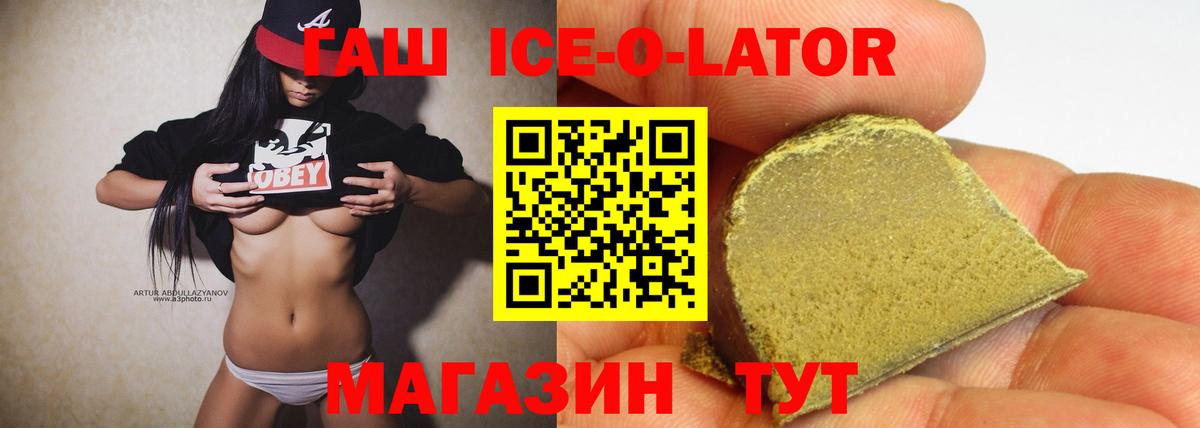 ГАШ Изолятор  Вход с VPN  Гашиш  Ивантеевка  продажа наркотиков  ГАШИШ Premium 