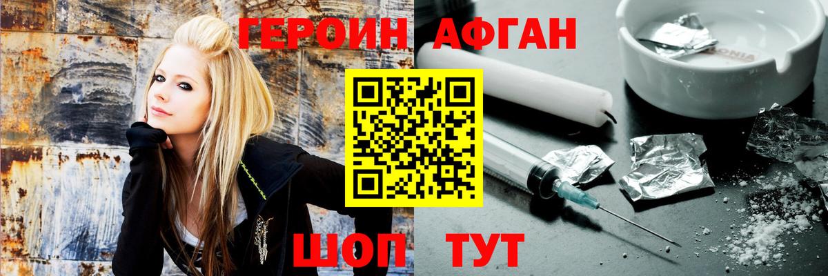 Ивантеевка  Героин белый  ГЕРОИН  Вход с VPN 