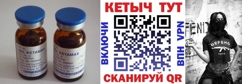 КЕТАМИН ketamine как найти закладки дарк нет формула Ивантеевка