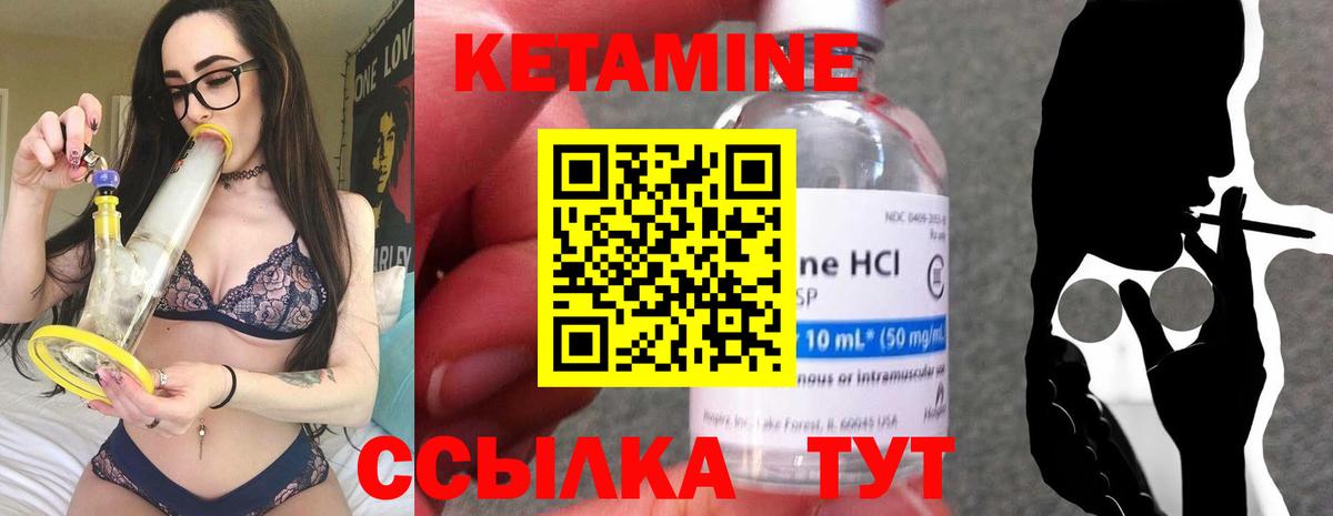 Кетамин ketamine  КЕТАМИН ketamine  Вход с VPN  Ивантеевка 