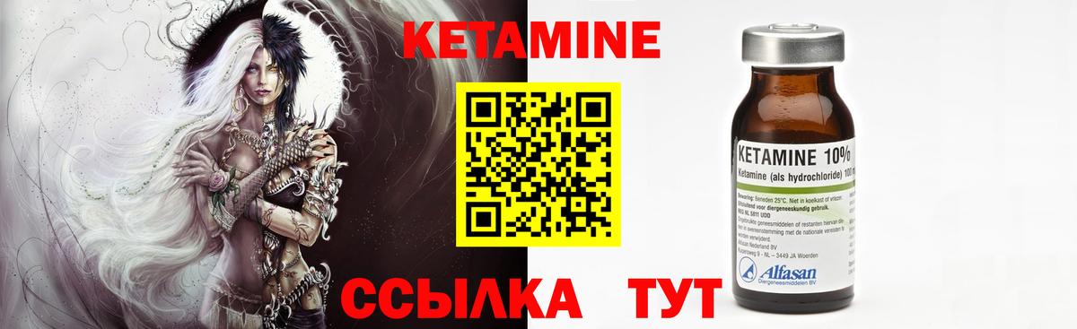 КЕТАМИН VHQ Ивантеевка