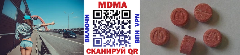 MDMA кристаллы  Ивантеевка 