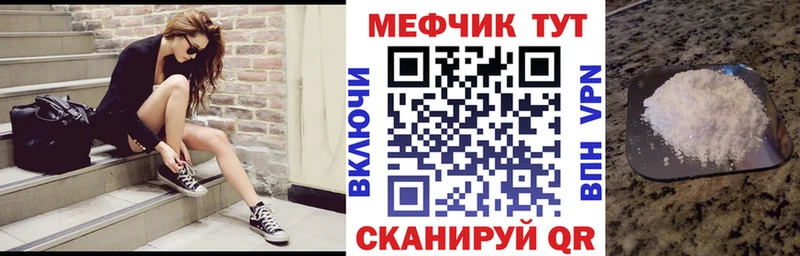 МЯУ-МЯУ mephedrone  mega маркетплейс  Ивантеевка 