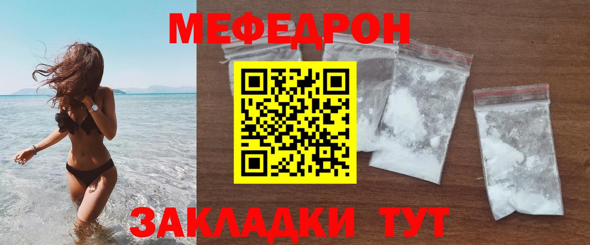 Ивантеевка  как найти наркотики  Меф  Вход с VPN  МЯУ-МЯУ VHQ 