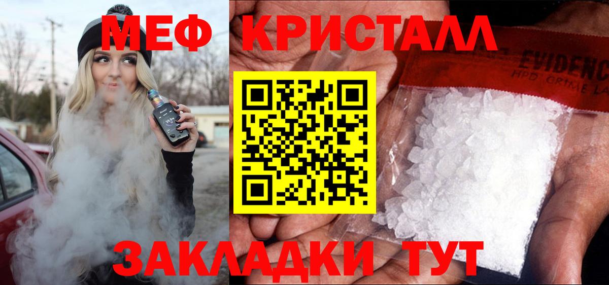 Меф  Ивантеевка