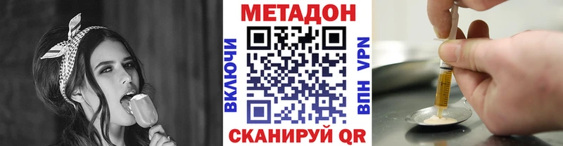 Метадон methadone маркетплейс официальный сайт Ивантеевка купить закладку hydra вход
