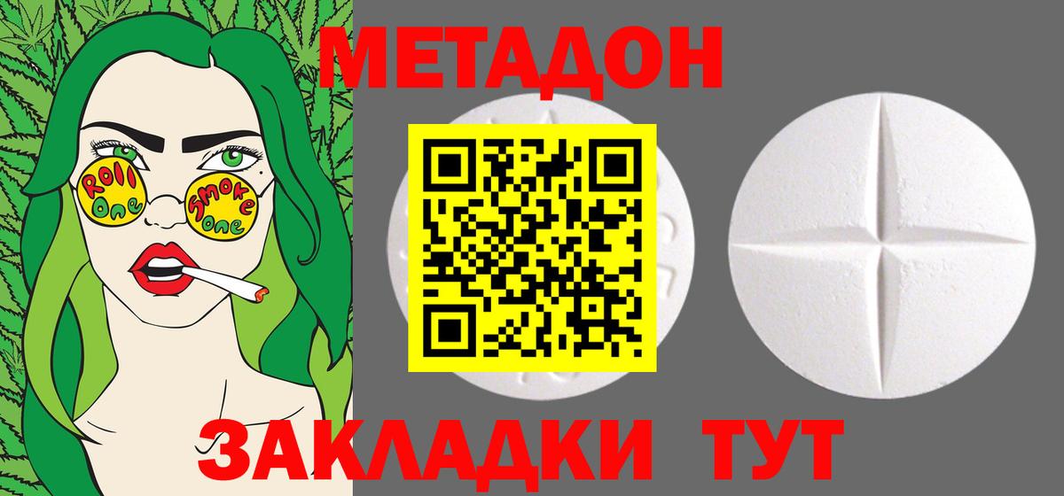 Ивантеевка  KRAKEN ссылка  Вход с VPN  МЕТАДОН кристалл 