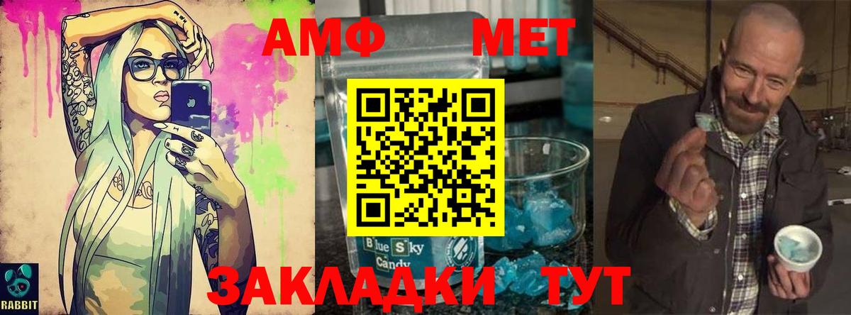 Ивантеевка  Метамфетамин кристалл  Метамфетамин кристалл  Вход с VPN 