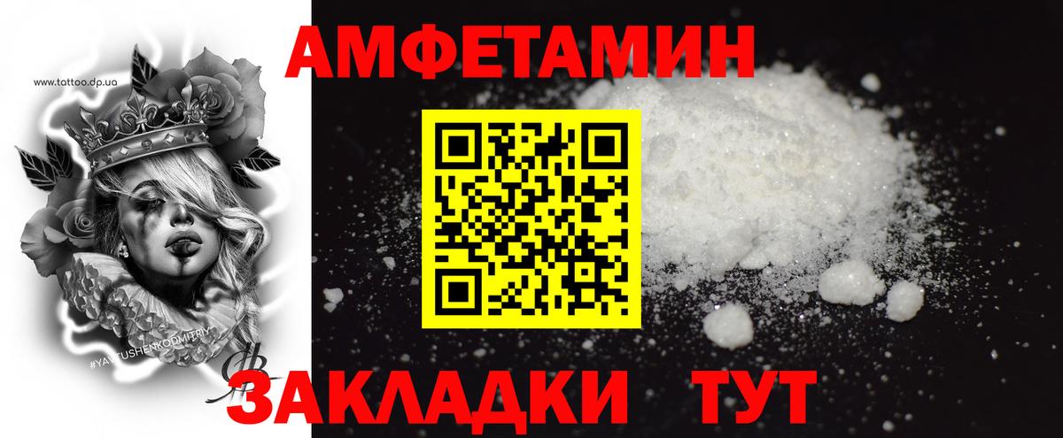 Метамфетамин кристалл Ивантеевка