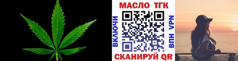 Дистиллят ТГК Wax  Ивантеевка 