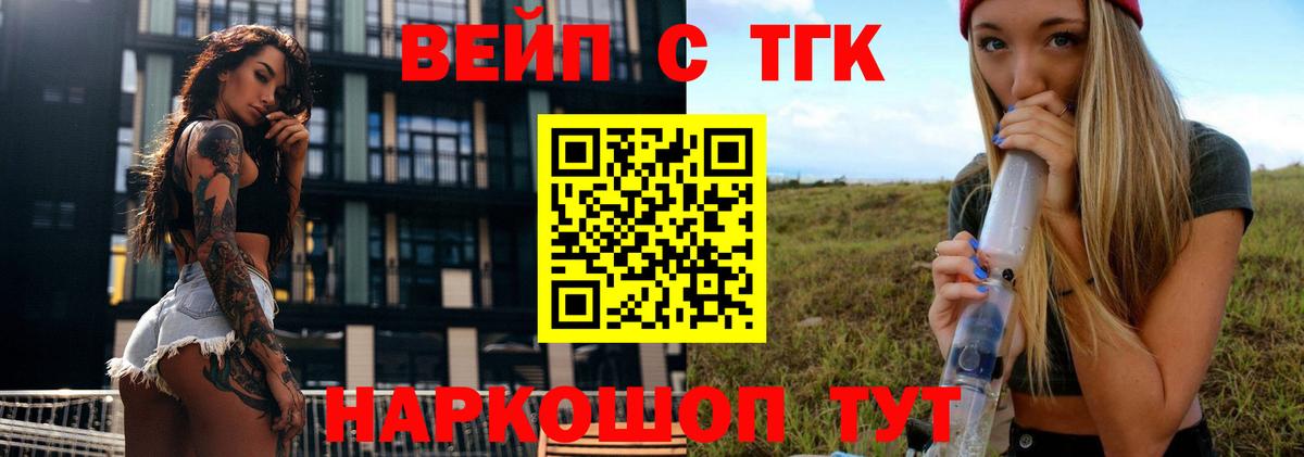 Ивантеевка  ТГК гашишное масло  купить наркоту  Вход с VPN  ТГК THC oil 