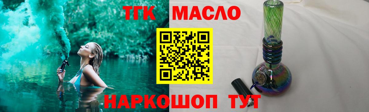 ТГК жижа Ивантеевка